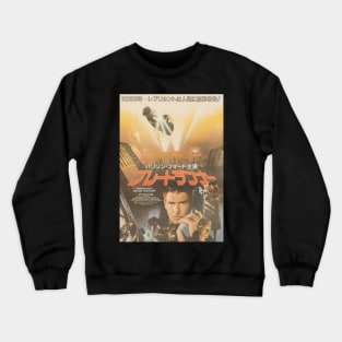 Blade Runner - Japan Crewneck Sweatshirt